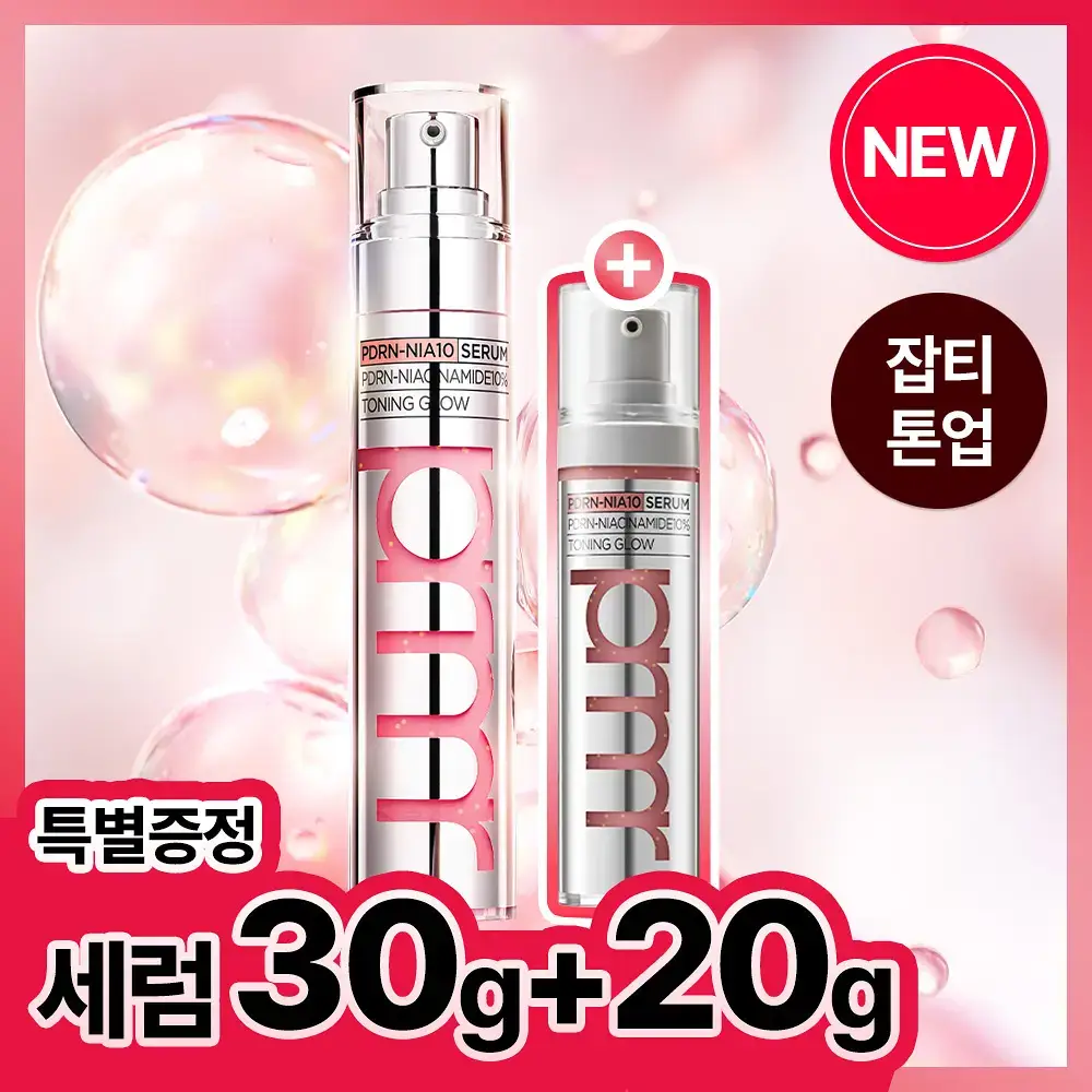 [나이아신아마이드10%] 프리메라 PDRN-나이아10 토닝 글로우 세럼 30g 기획/단품